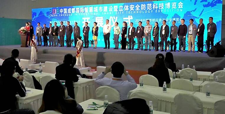 以创新致敬未来 | 第十八届中国成都国际智慧城市建设暨安全技术防范科技博览会